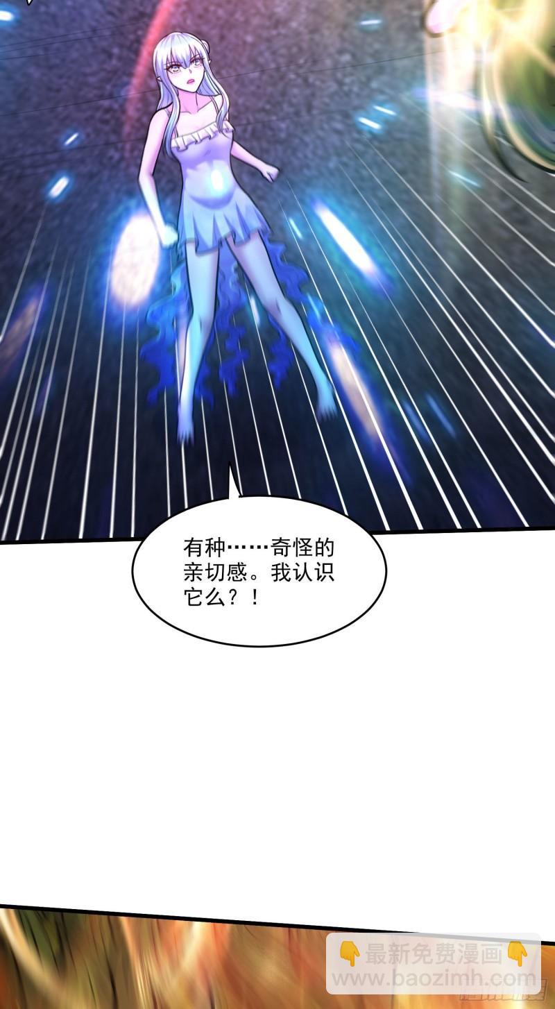《万古赘婿》第244话 姐姐的温柔 第20页
