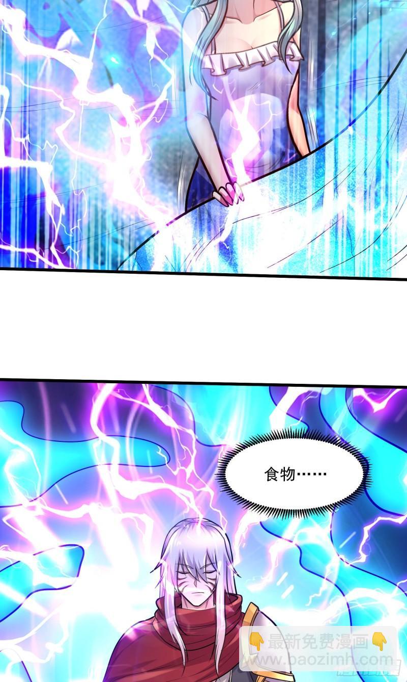 《万古赘婿》第244话 姐姐的温柔 第29页
