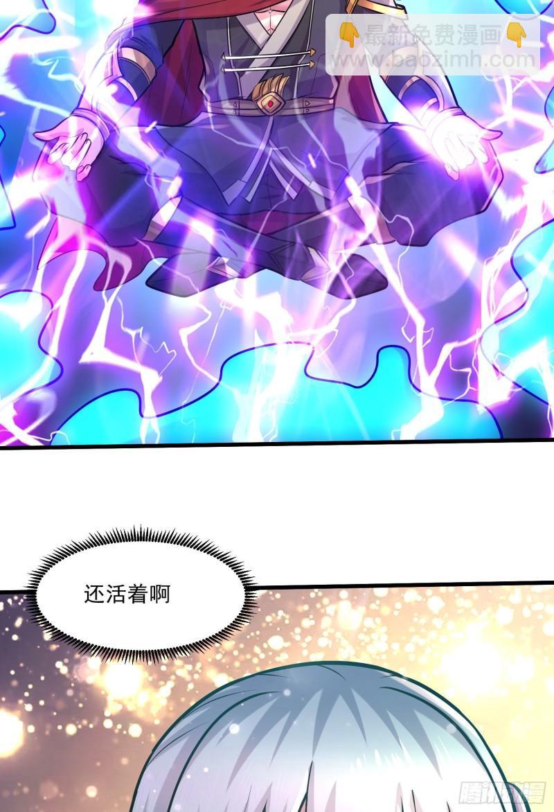 《万古赘婿》第244话 姐姐的温柔 第30页