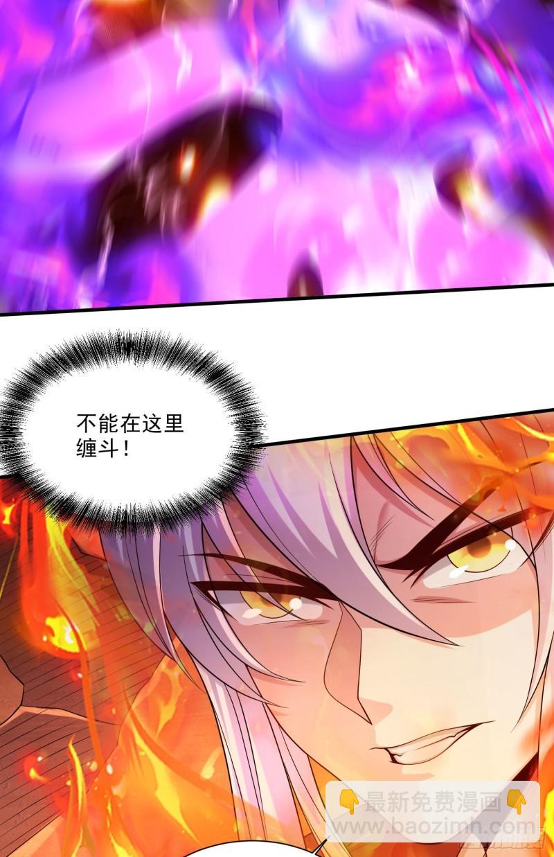《万古赘婿》第244话 姐姐的温柔 第35页