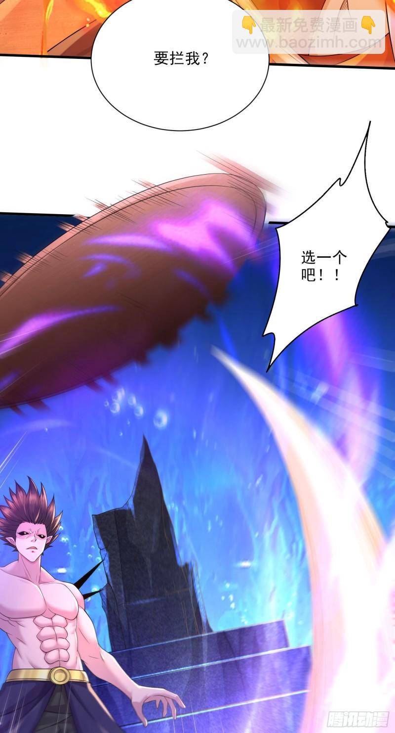 《万古赘婿》第244话 姐姐的温柔 第36页