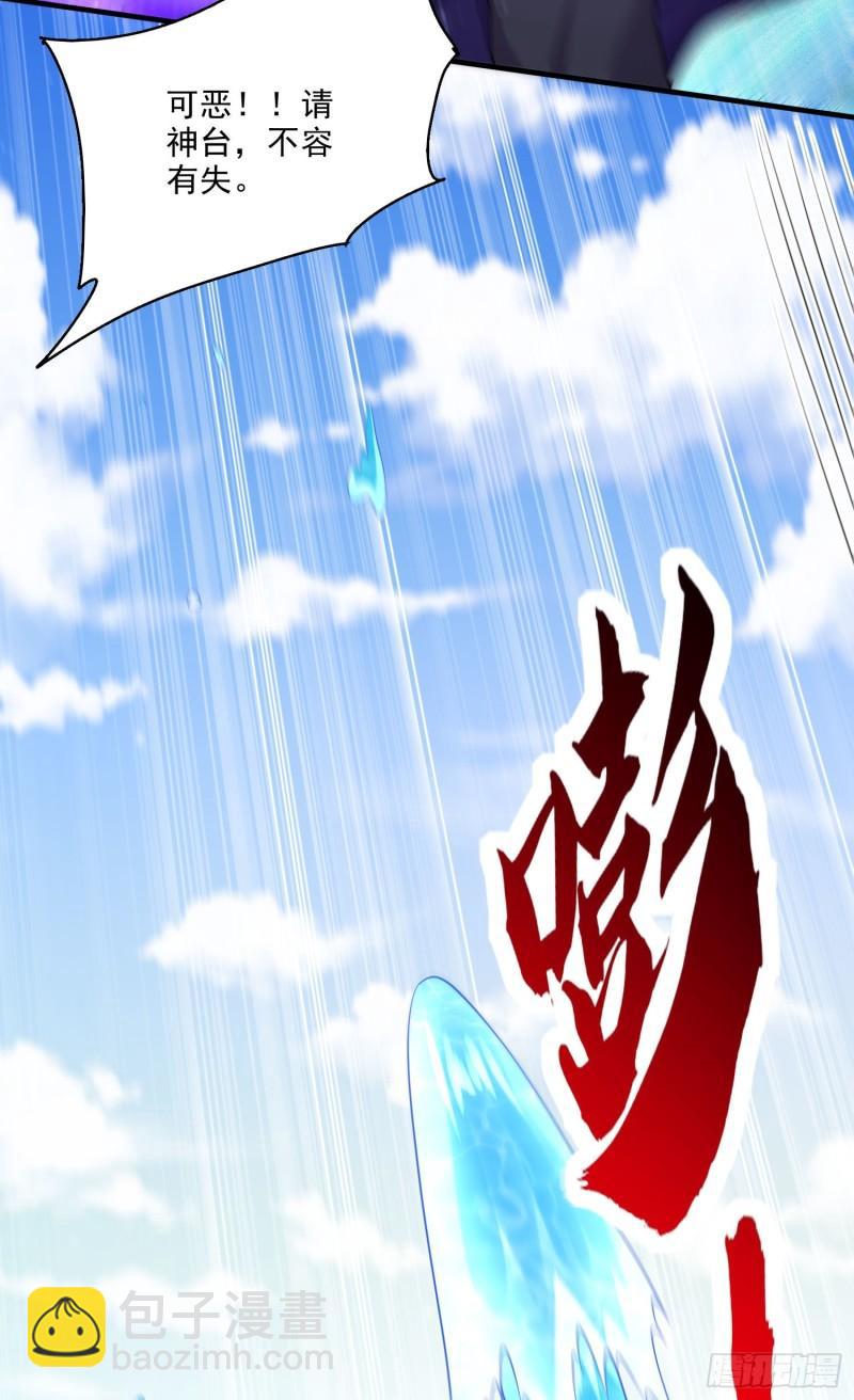 《万古赘婿》第244话 姐姐的温柔 第40页
