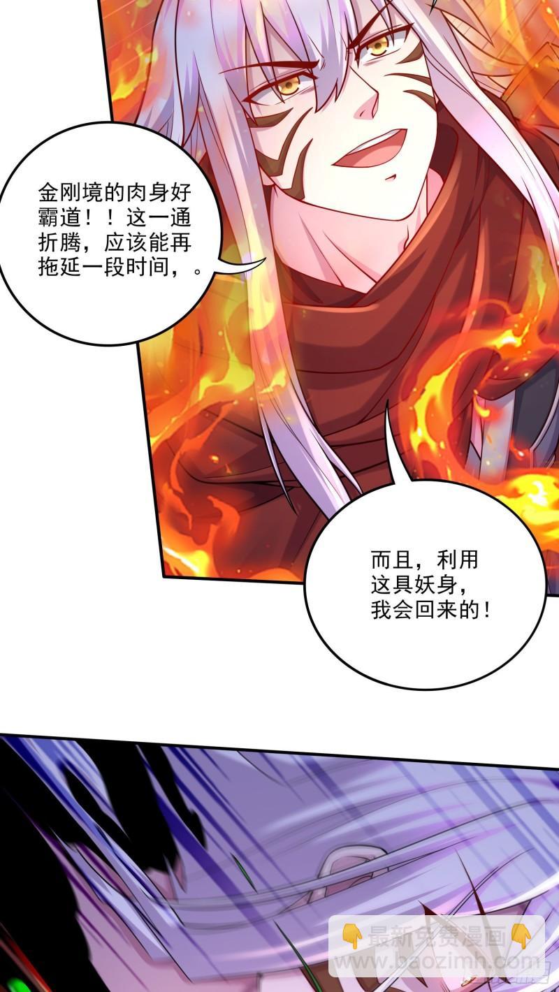 《万古赘婿》第244话 姐姐的温柔 第43页