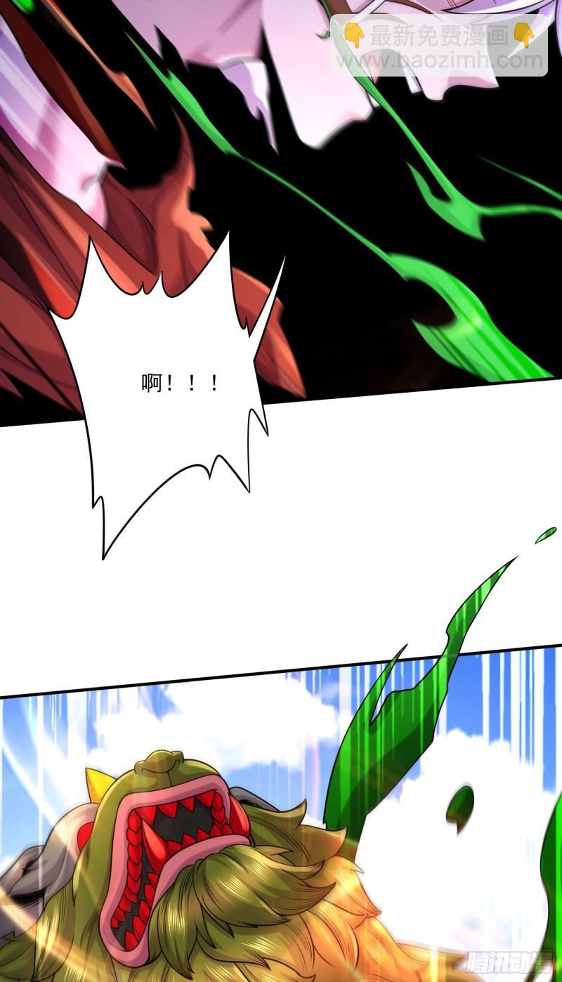 《万古赘婿》第244话 姐姐的温柔 第44页