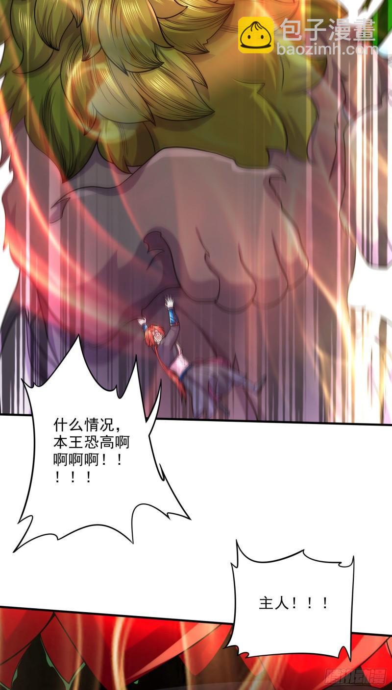 《万古赘婿》第244话 姐姐的温柔 第45页