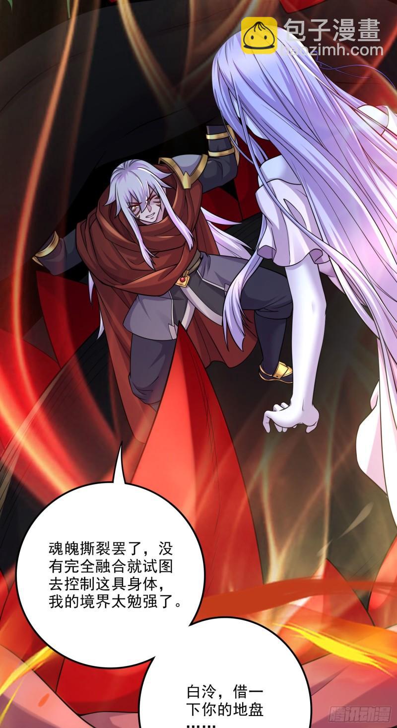 《万古赘婿》第244话 姐姐的温柔 第46页