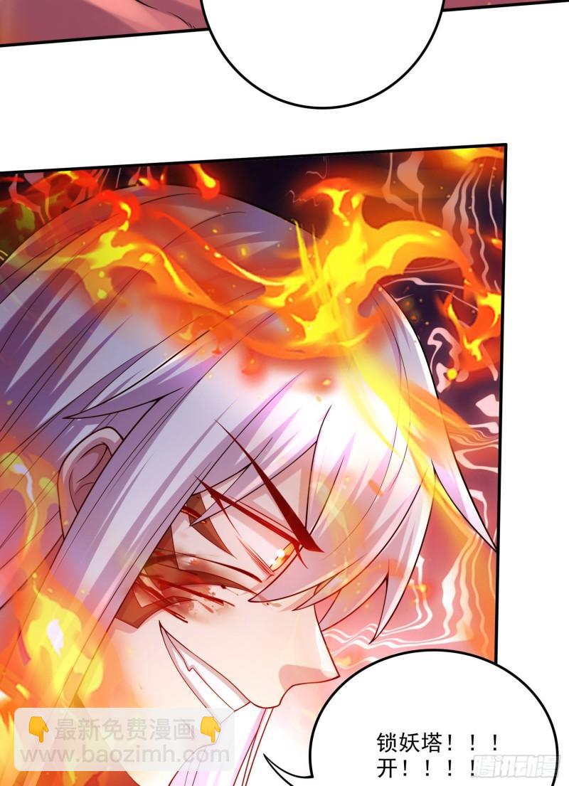 《万古赘婿》第244话 姐姐的温柔 第47页