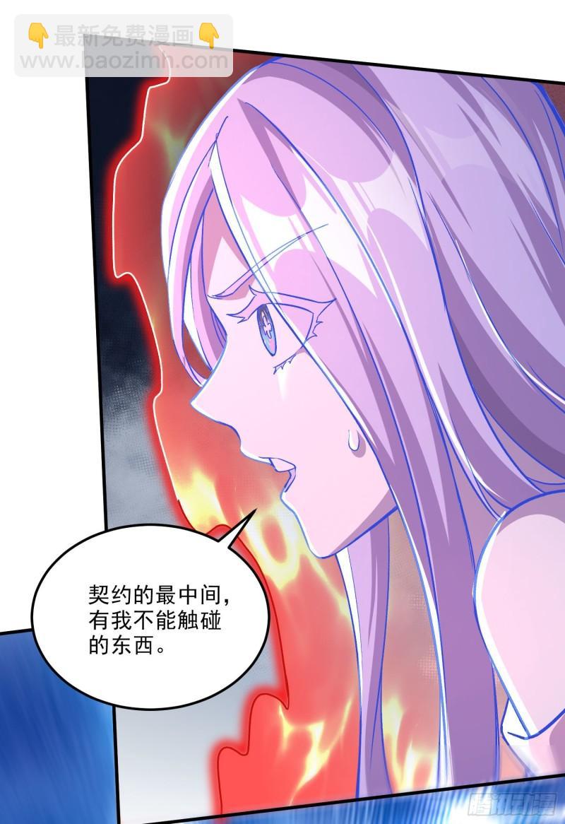 《万古赘婿》第248话 如雪归来 第11页