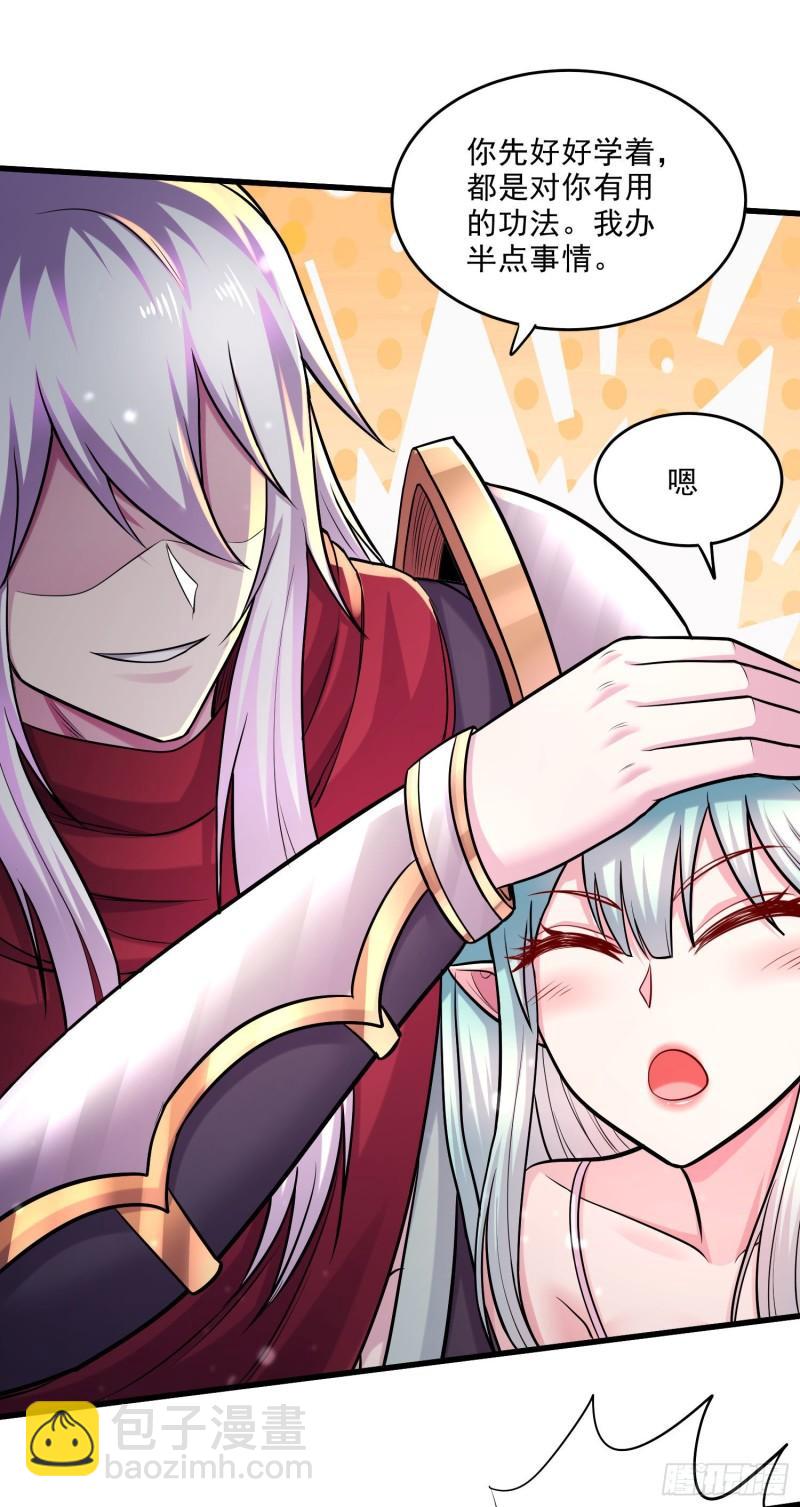 《万古赘婿》第248话 如雪归来 第20页