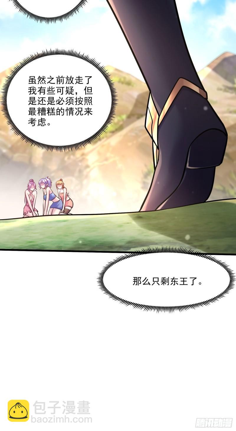 《万古赘婿》第248话 如雪归来 第24页