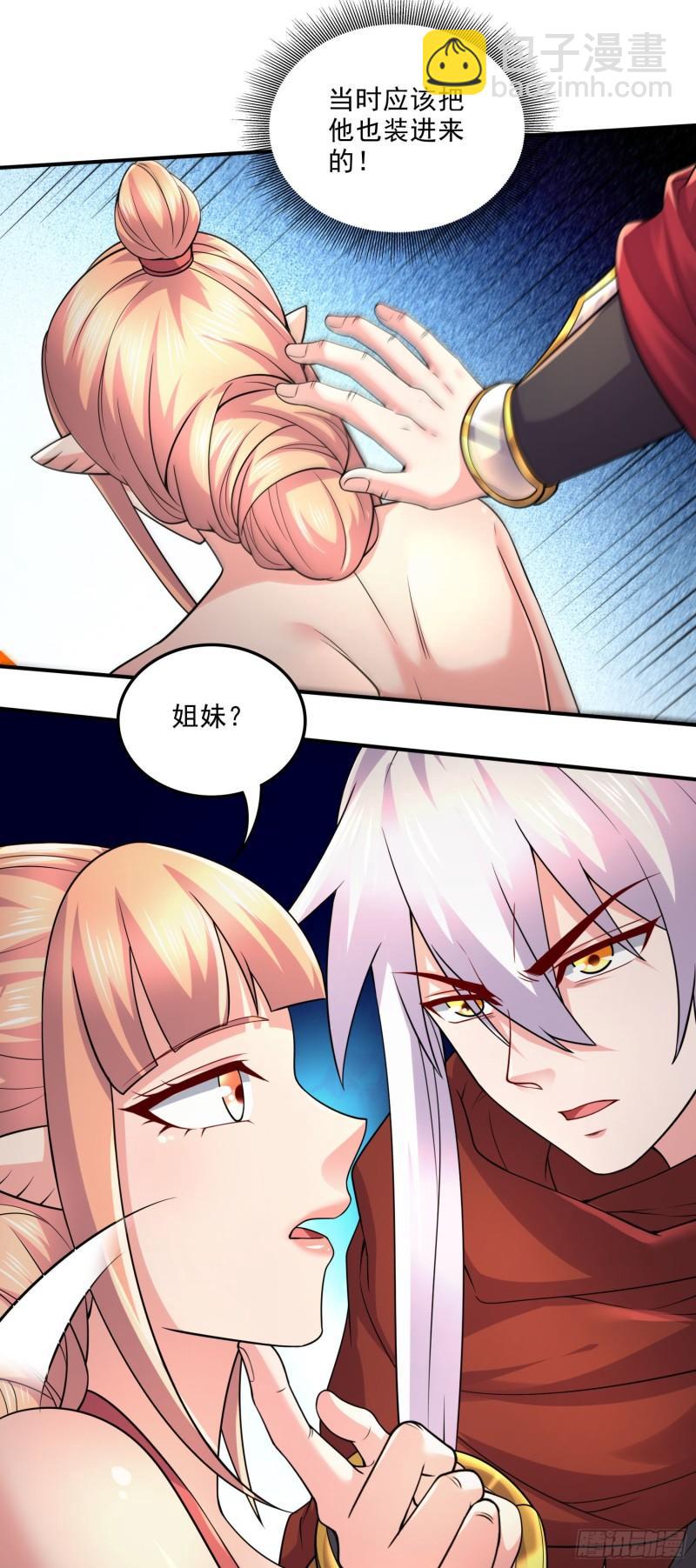 《万古赘婿》第248话 如雪归来 第25页
