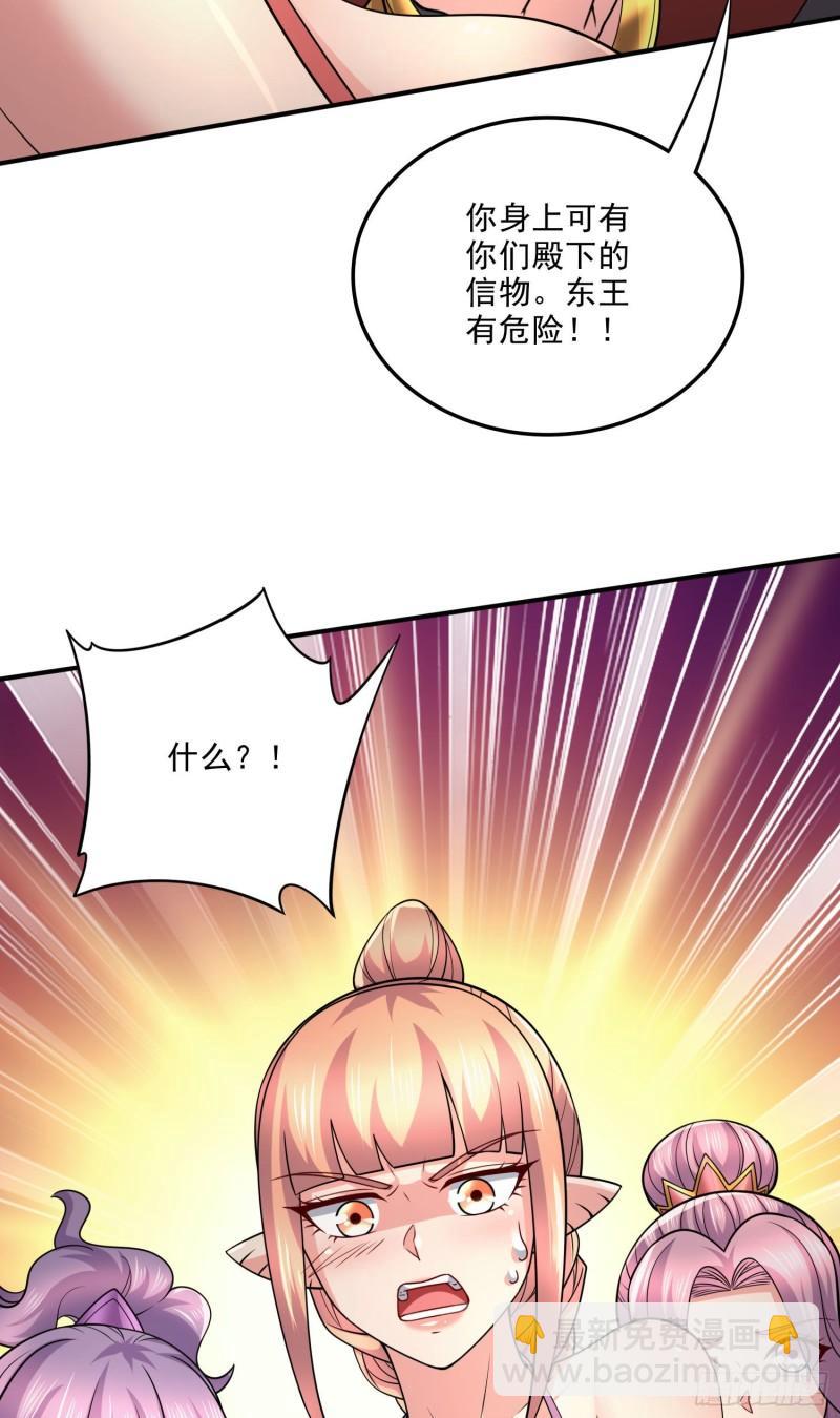 《万古赘婿》第248话 如雪归来 第26页