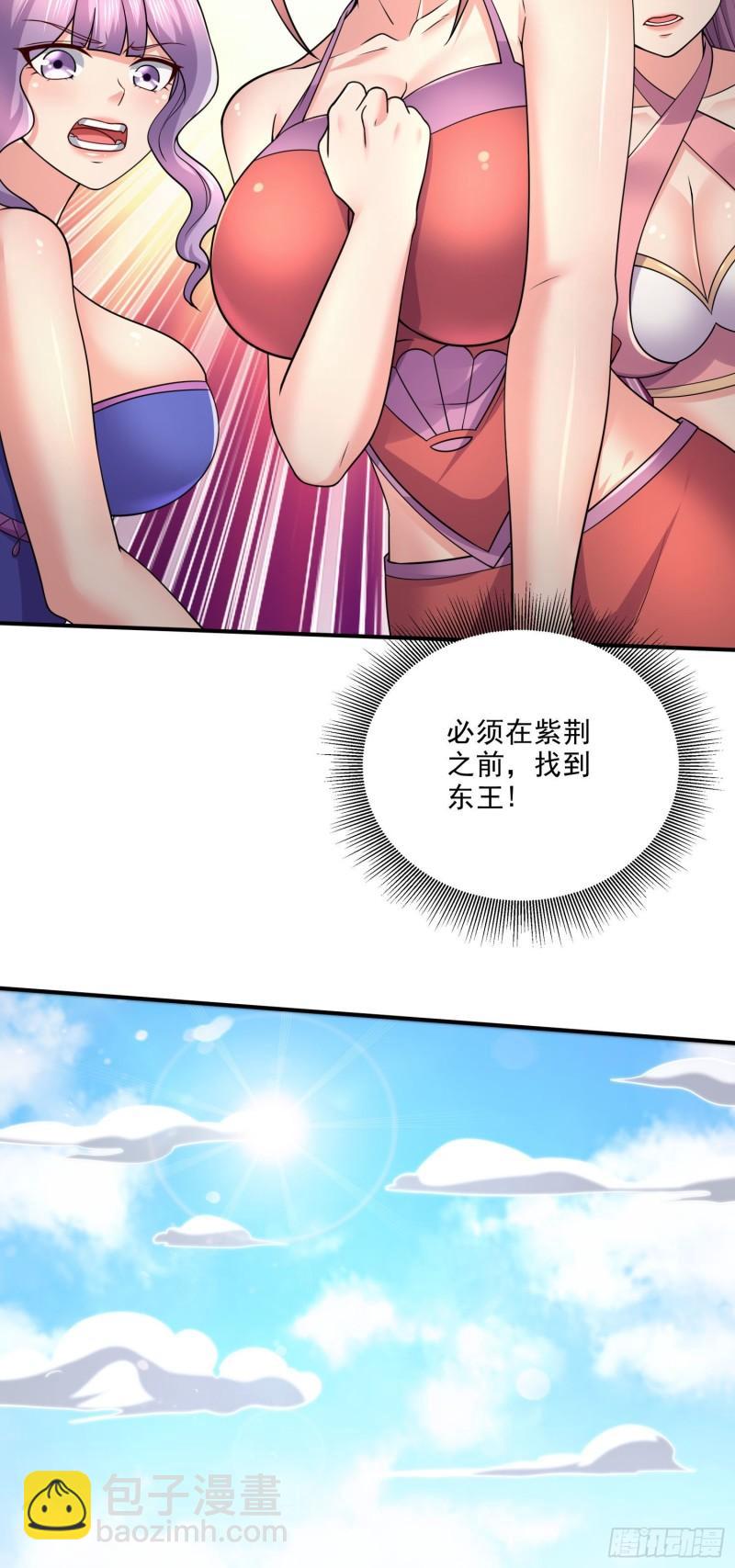 《万古赘婿》第248话 如雪归来 第27页