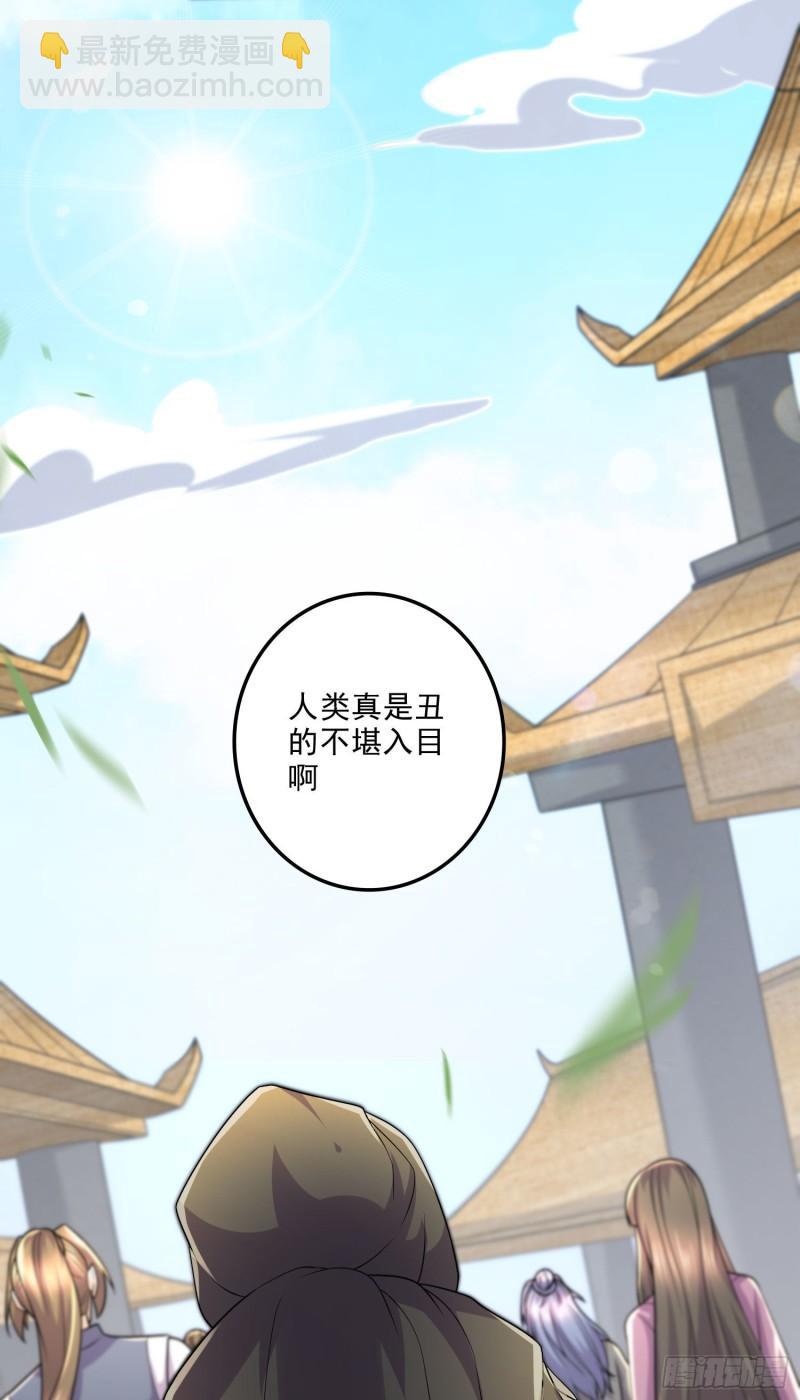《万古赘婿》第248话 如雪归来 第30页