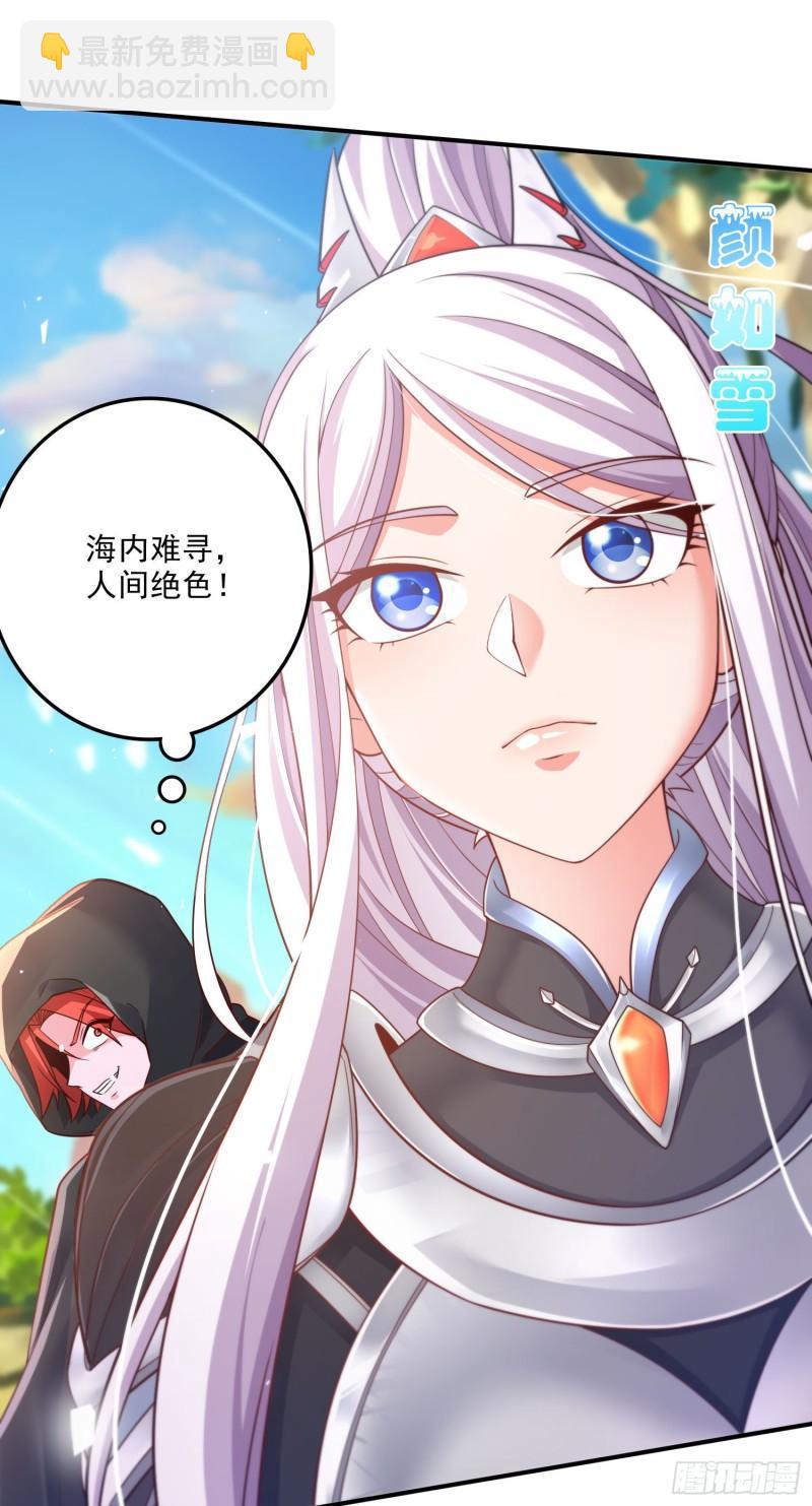 《万古赘婿》第248话 如雪归来 第35页