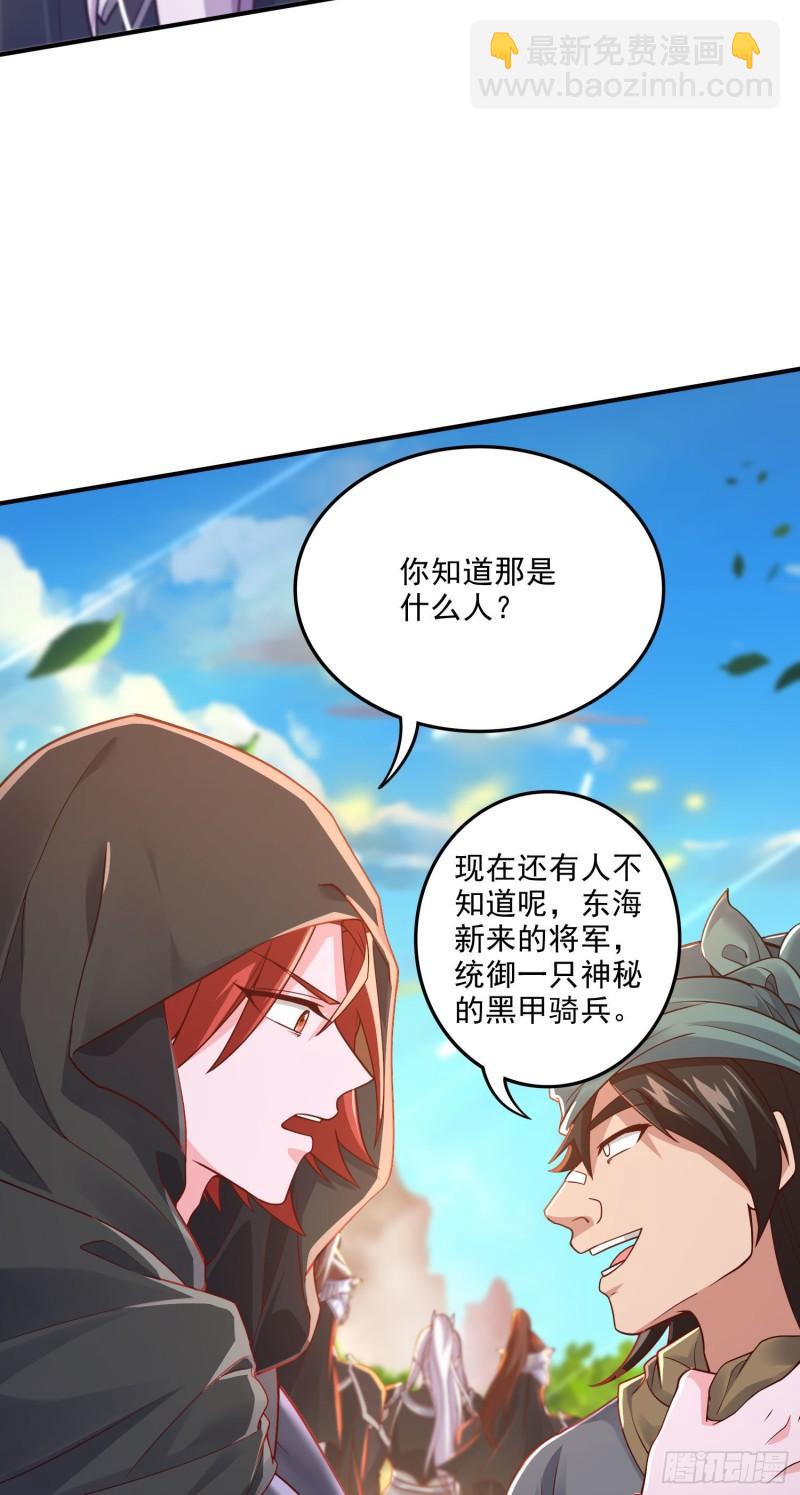 《万古赘婿》第248话 如雪归来 第36页