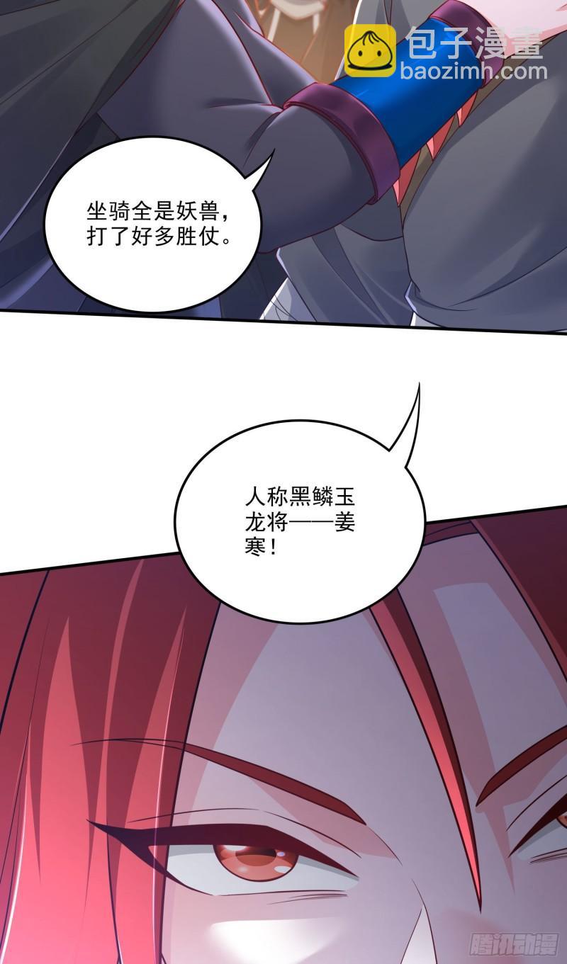 《万古赘婿》第248话 如雪归来 第37页