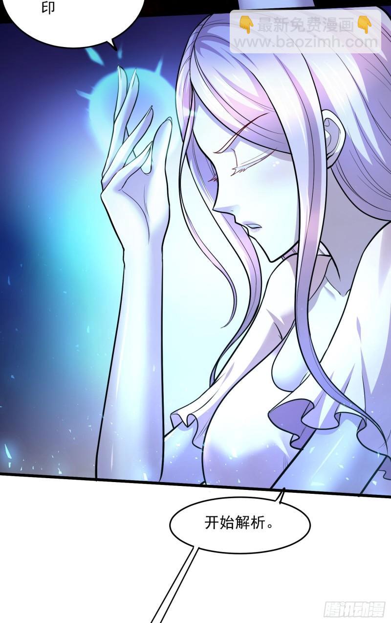 《万古赘婿》第248话 如雪归来 第3页