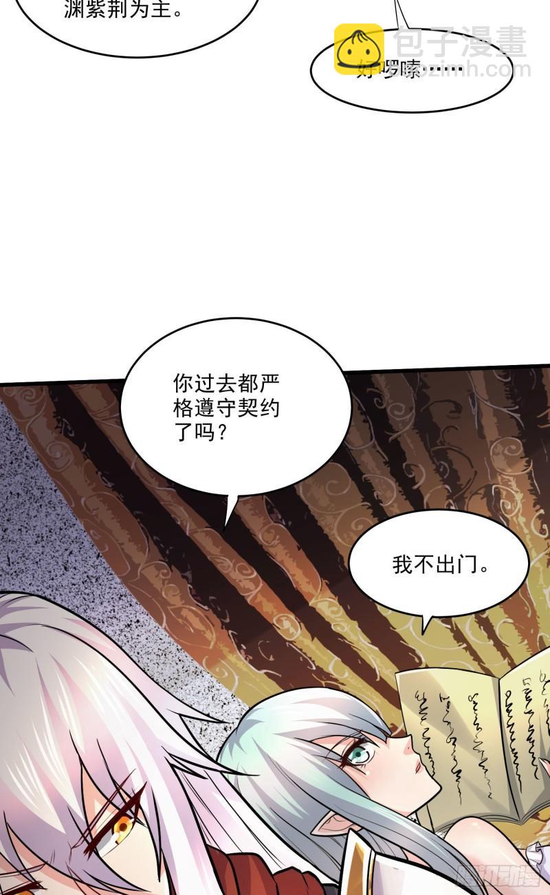 《万古赘婿》第248话 如雪归来 第6页
