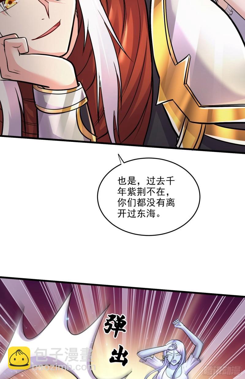 《万古赘婿》第248话 如雪归来 第7页