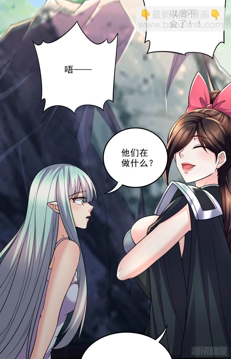 《万古赘婿》第251话 碰瓷香儿 第10页