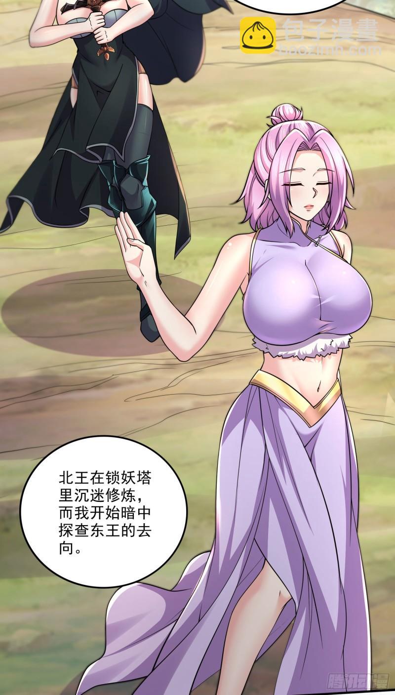《万古赘婿》第251话 碰瓷香儿 第12页