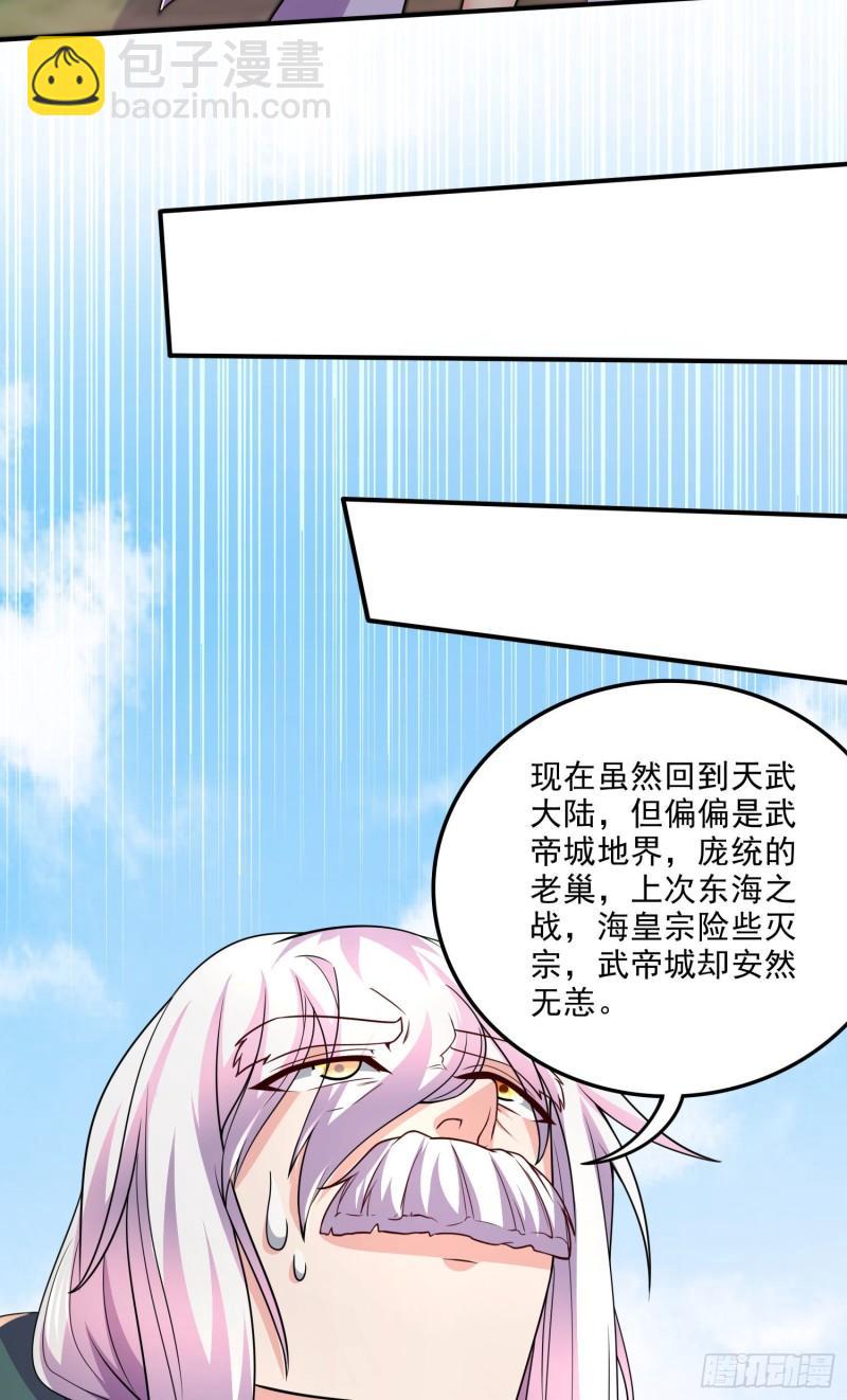 《万古赘婿》第251话 碰瓷香儿 第13页