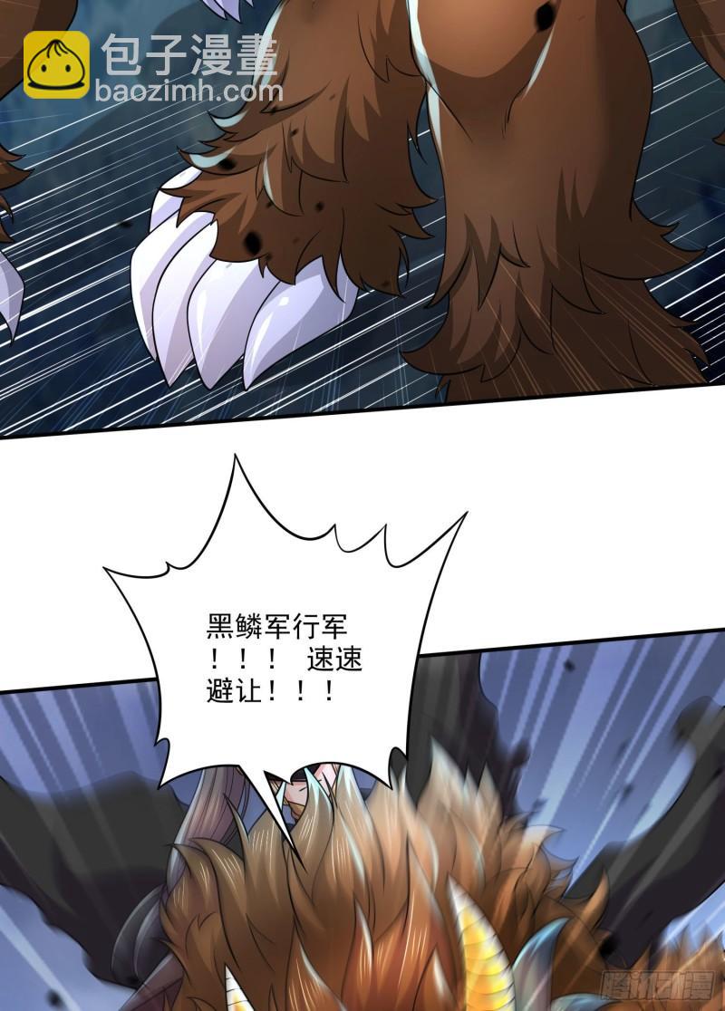 《万古赘婿》第251话 碰瓷香儿 第15页