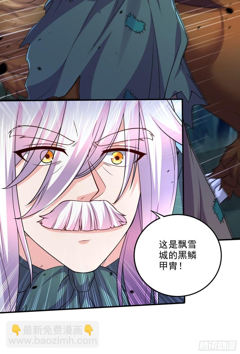 《万古赘婿》第251话 碰瓷香儿 第18页