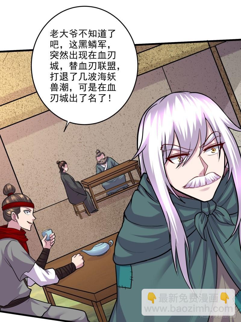 《万古赘婿》第251话 碰瓷香儿 第19页
