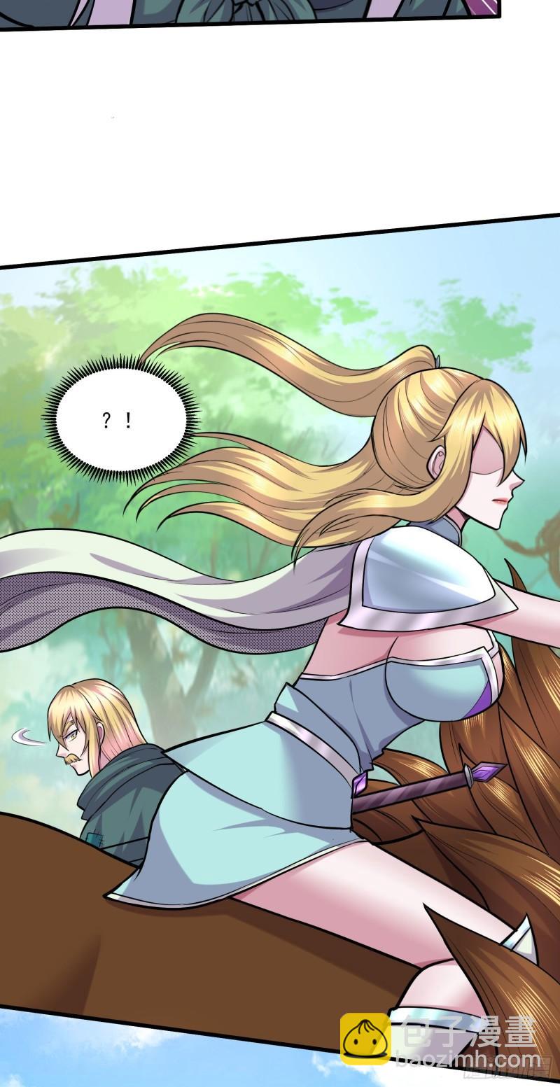 《万古赘婿》第251话 碰瓷香儿 第23页