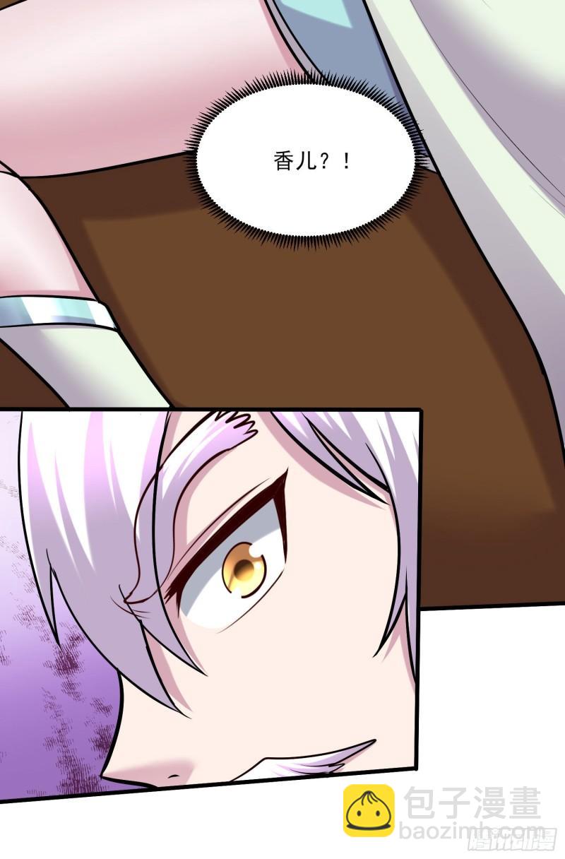 《万古赘婿》第251话 碰瓷香儿 第25页