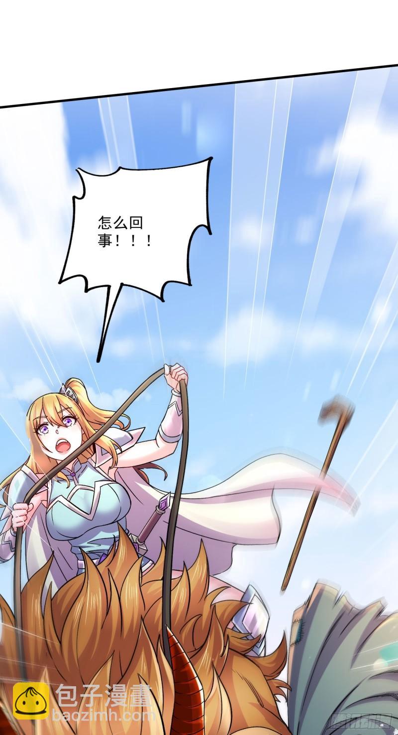 《万古赘婿》第251话 碰瓷香儿 第28页