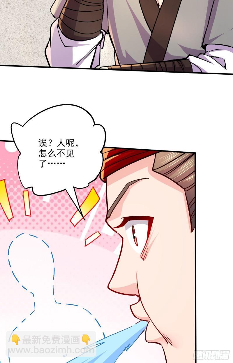 《万古赘婿》第251话 碰瓷香儿 第39页