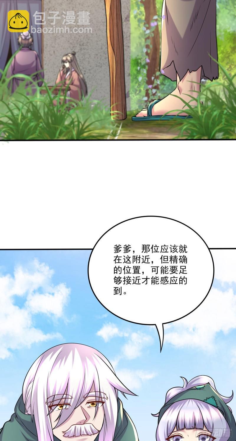 《万古赘婿》第251话 碰瓷香儿 第3页
