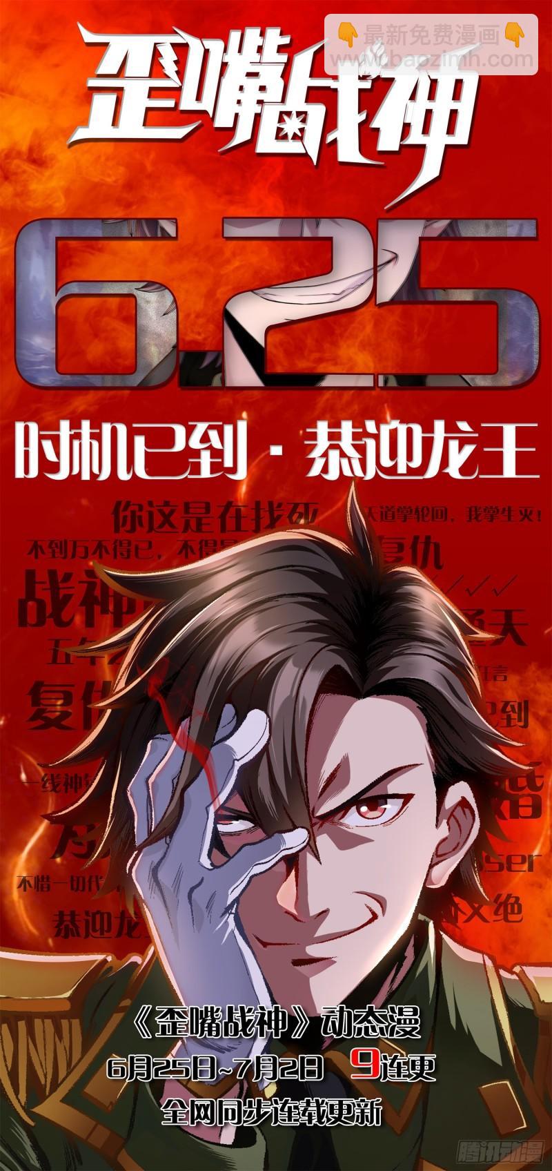 《万古赘婿》第251话 碰瓷香儿 第43页