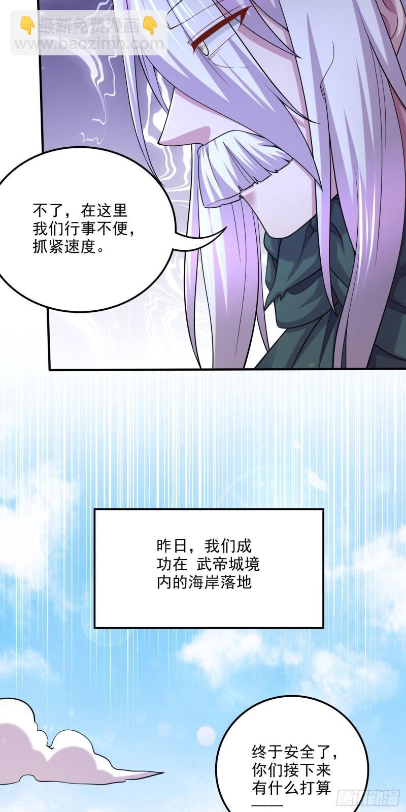 《万古赘婿》第251话 碰瓷香儿 第5页