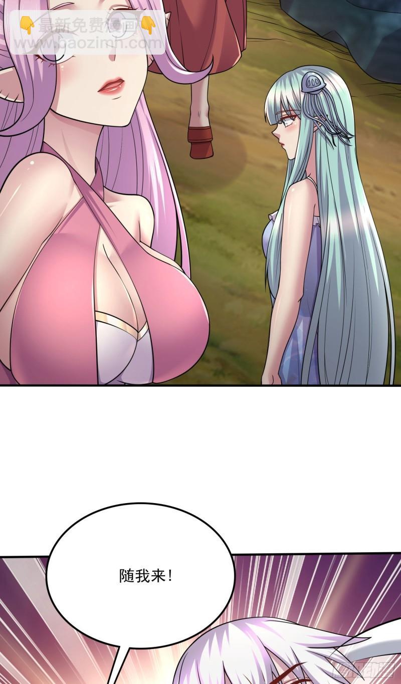 《万古赘婿》第251话 碰瓷香儿 第7页