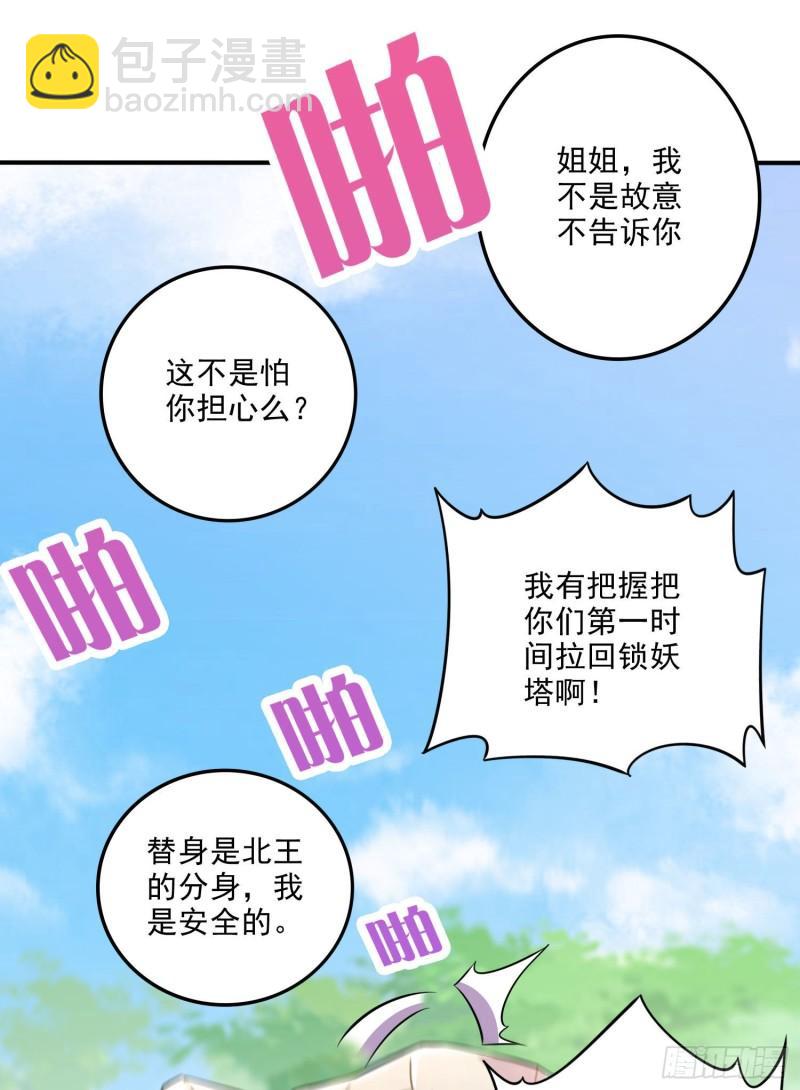 《万古赘婿》第251话 碰瓷香儿 第9页