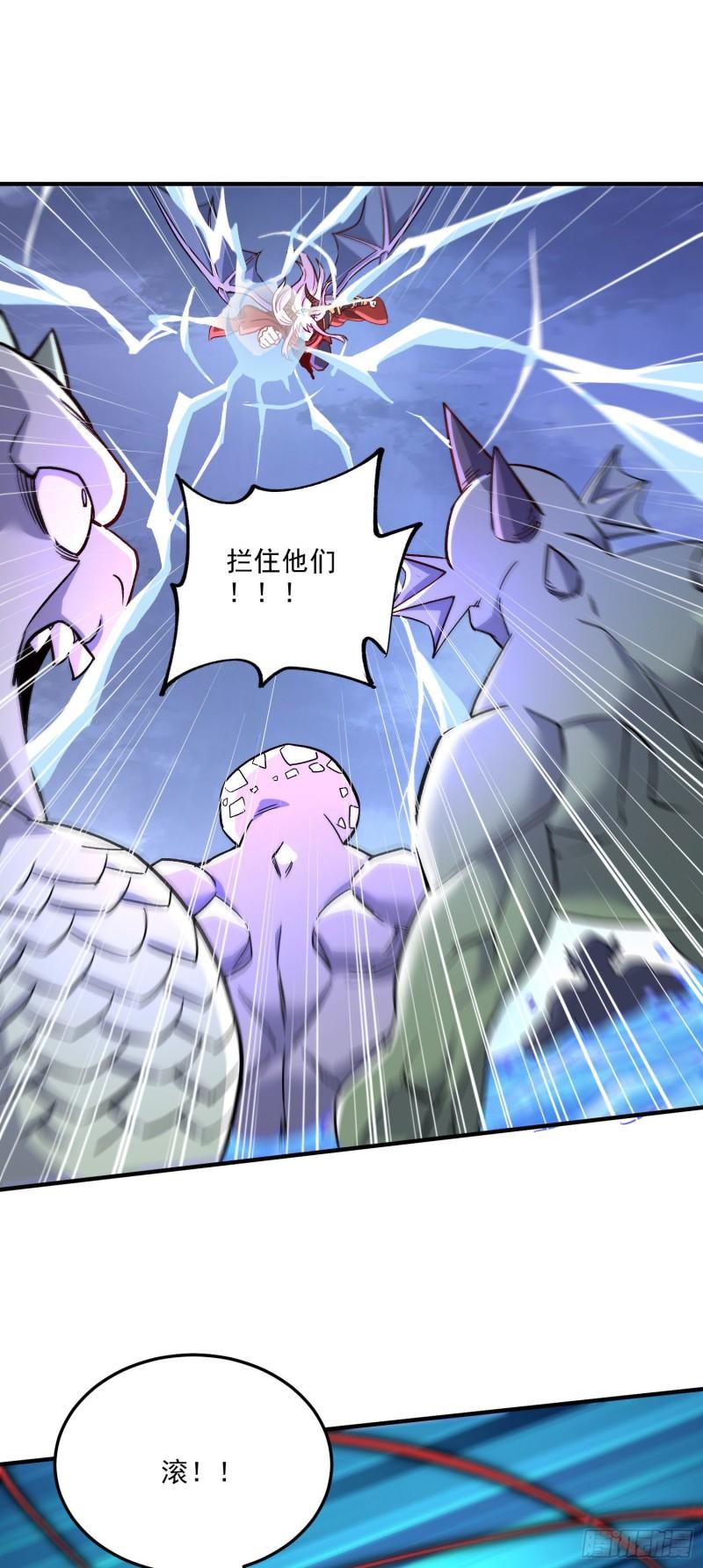 《万古赘婿》第250话 食物危险了 第17页
