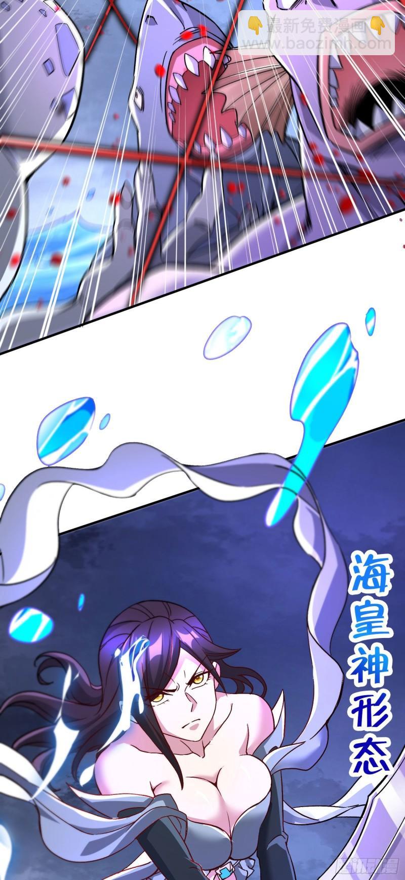 《万古赘婿》第250话 食物危险了 第19页