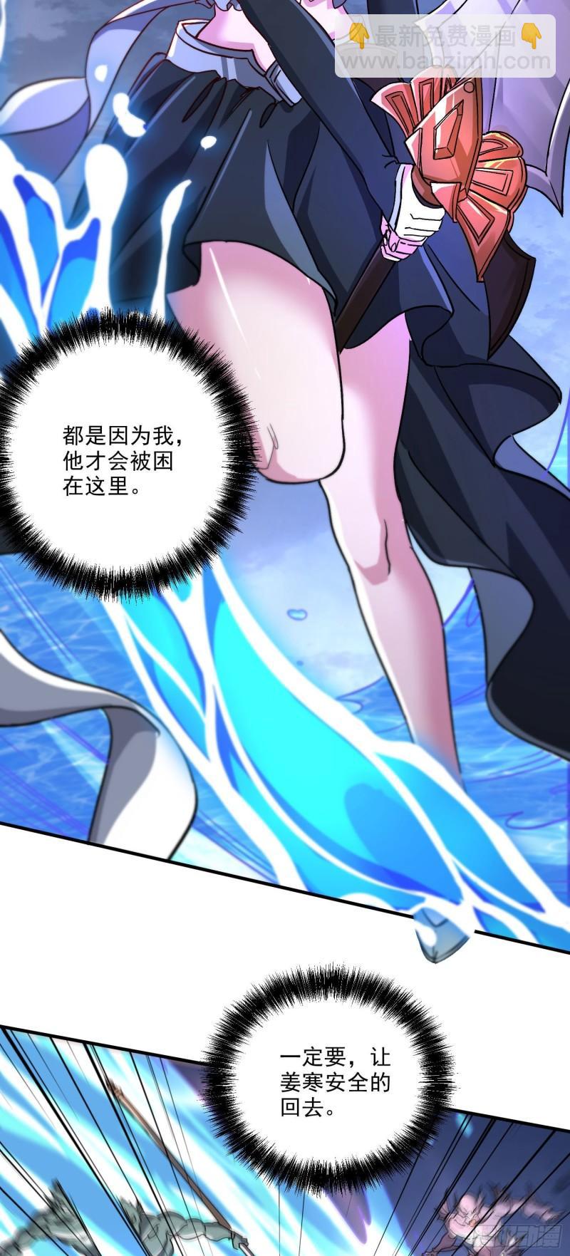 《万古赘婿》第250话 食物危险了 第20页