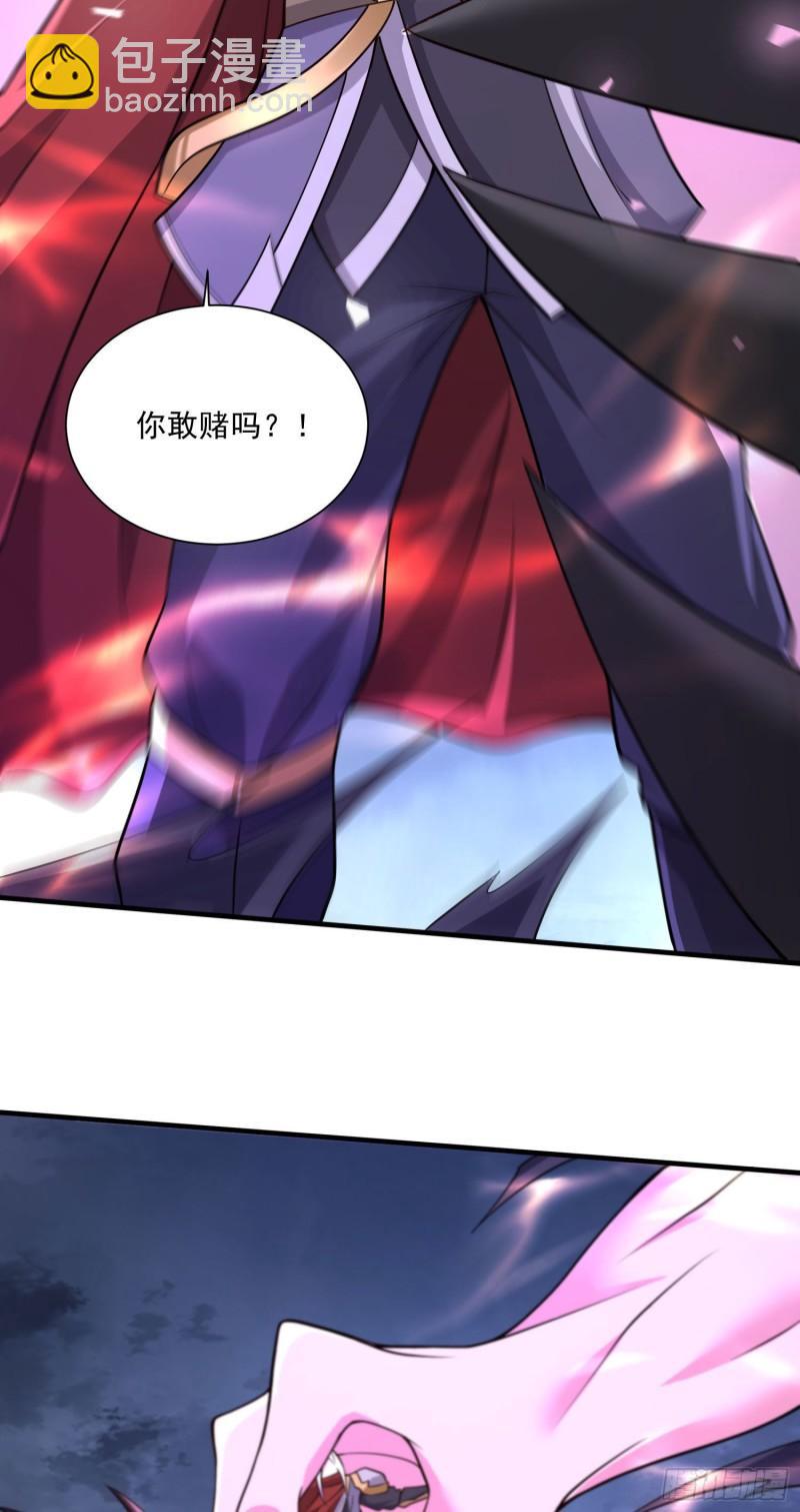 《万古赘婿》第250话 食物危险了 第29页