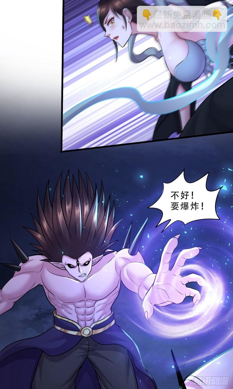 《万古赘婿》第250话 食物危险了 第34页
