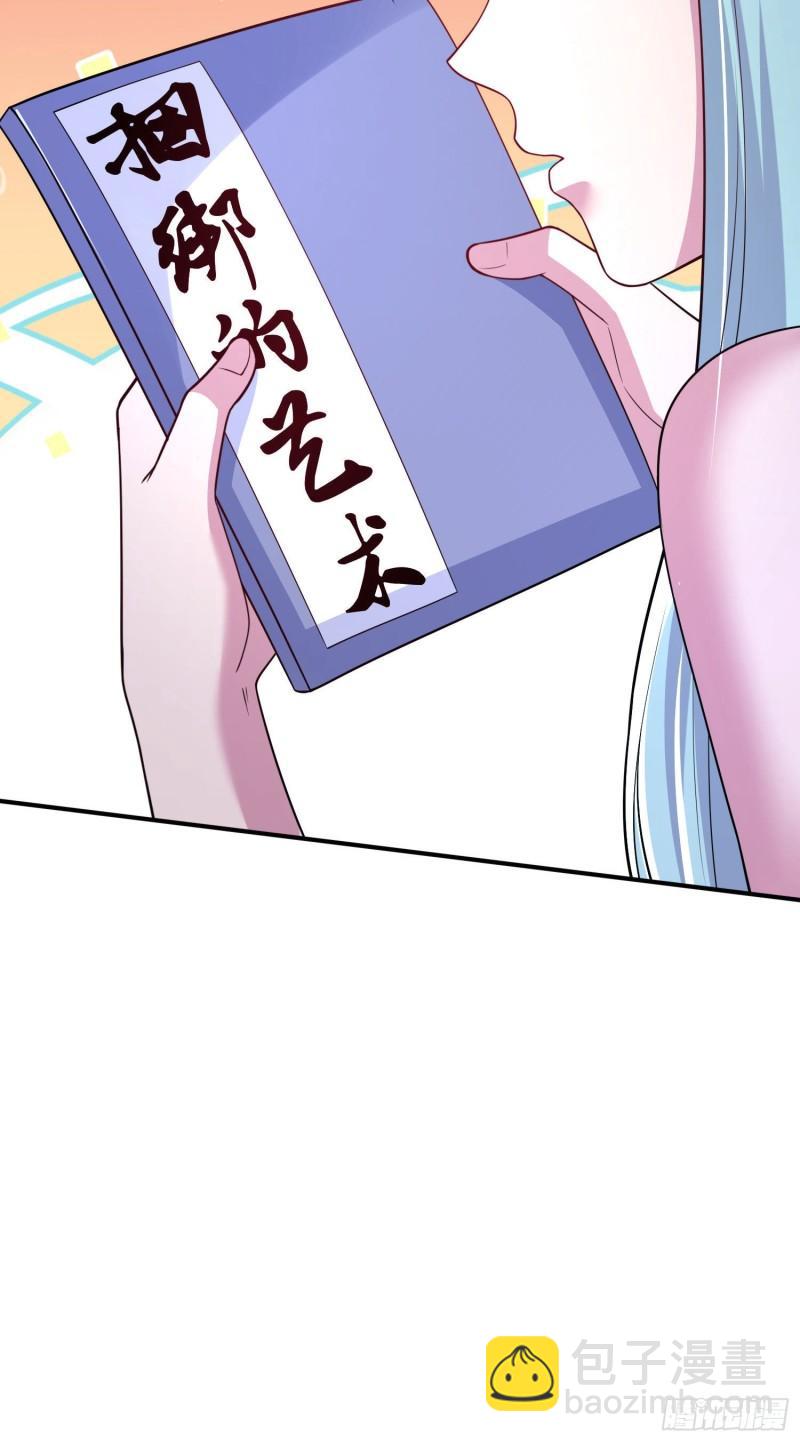 《万古赘婿》第250话 食物危险了 第45页
