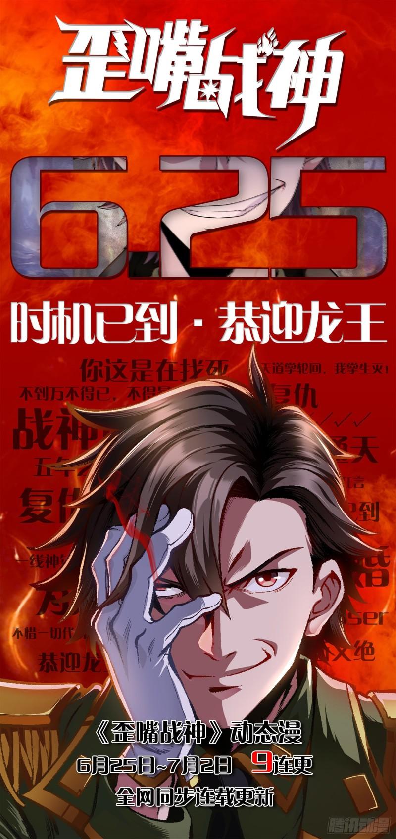 《万古赘婿》第250话 食物危险了 第48页