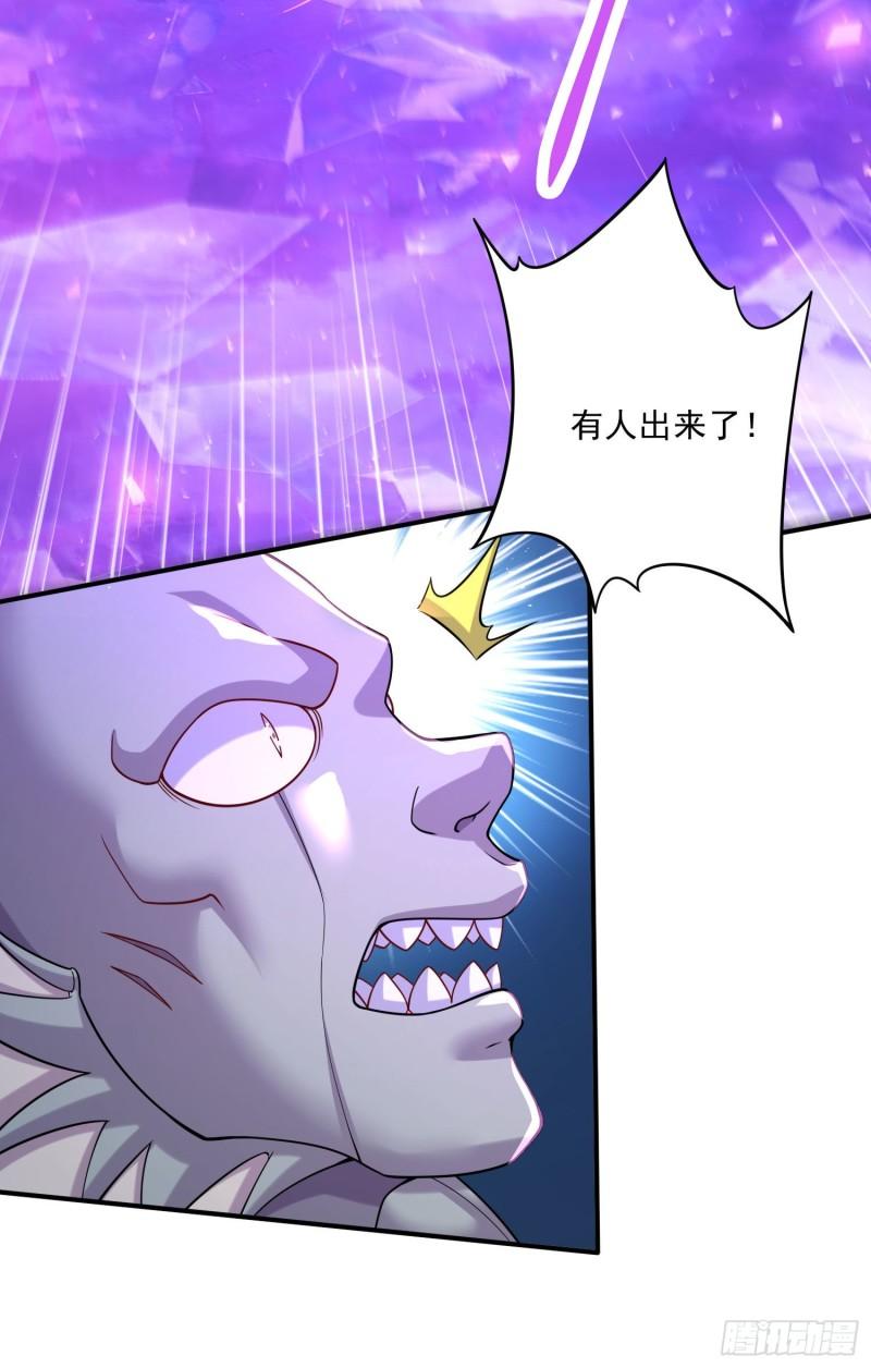 《万古赘婿》第250话 食物危险了 第6页