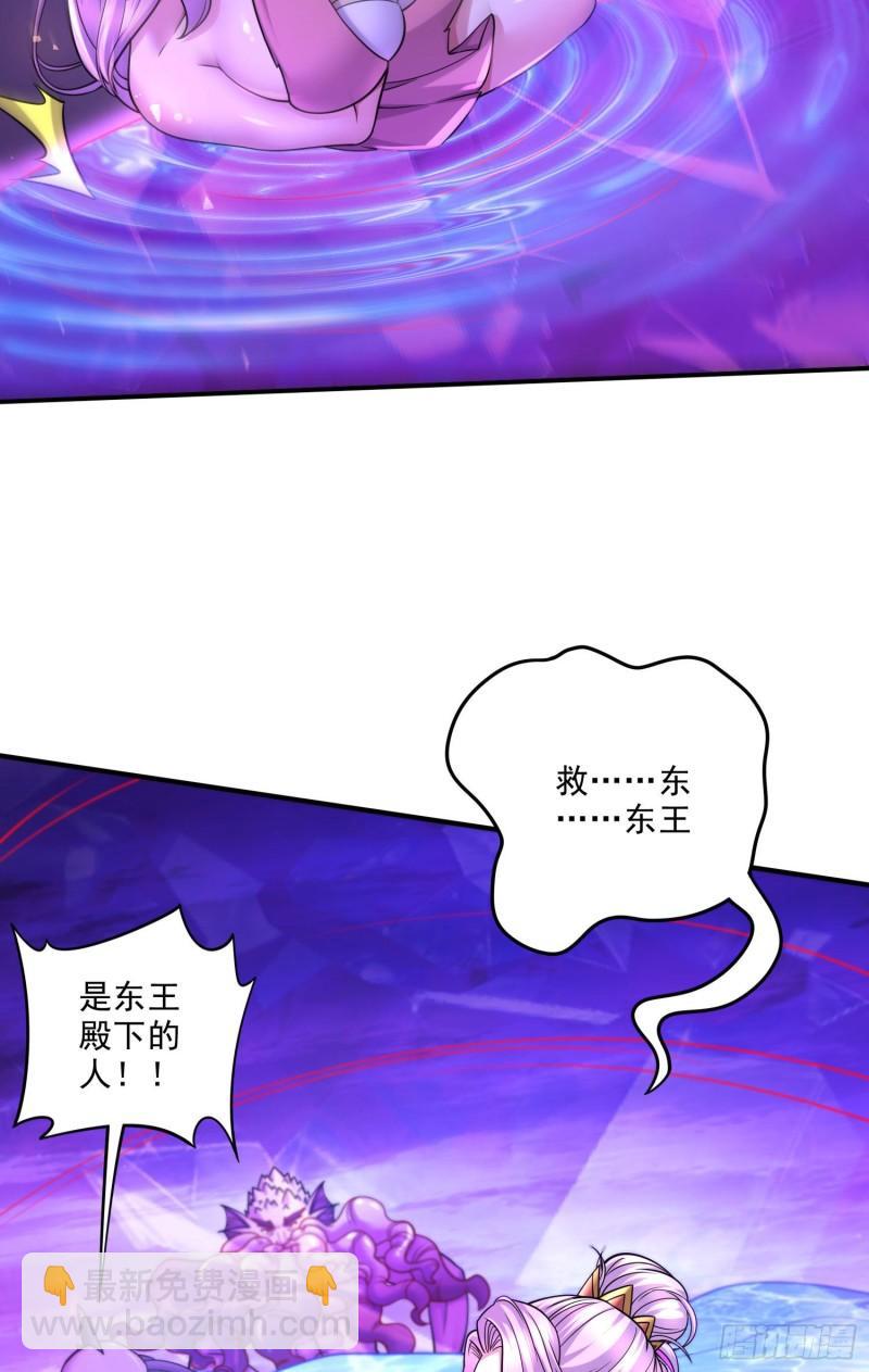 《万古赘婿》第250话 食物危险了 第8页