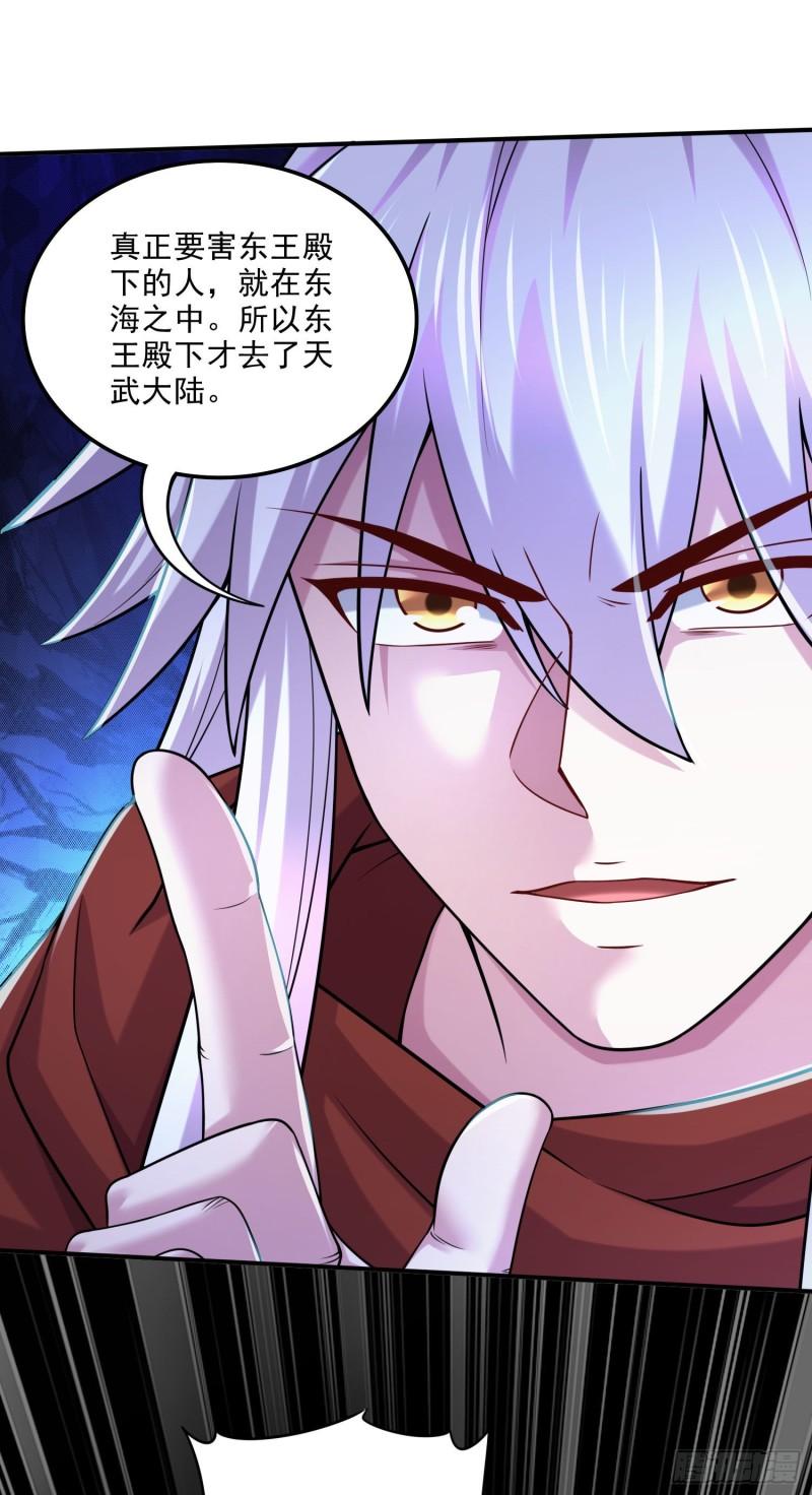 《万古赘婿》第249话 闺房密谋 第10页