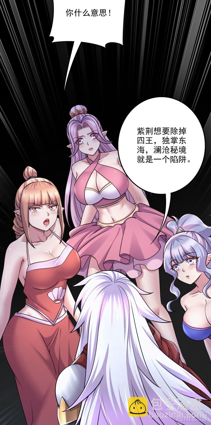 《万古赘婿》第249话 闺房密谋 第11页